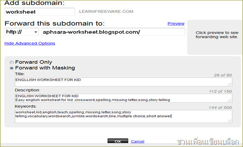 subdomain ใน godaddy