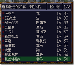 WGF第四次0.98漢化版457 WGF第四次0.98漢化版457