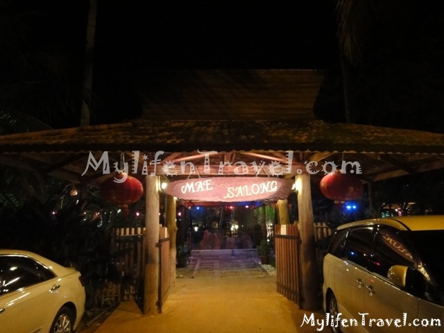 Mae Salong Restaurant 28 Mae Salong Restaurant 28