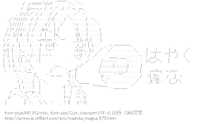 [AA]佐倉杏子 「はやく寝なさい」（魔法少女まどか☆マギカ）