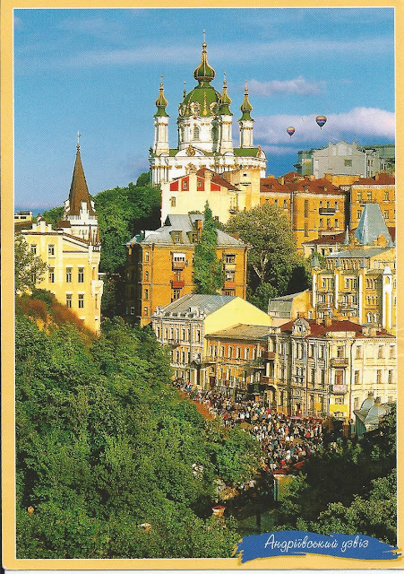 postal-de-postcrossing-Andriyivsky-Uzviz-Kyiv.jpg