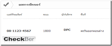Checkber-result Checkber-result