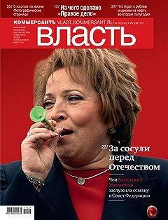 za_sosuli_pered_otechestvom