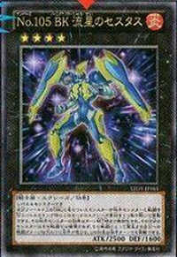 Number105BurningKnucklerCestustheShootingStar-LTGY-JP-OP Number105BurningKnucklerCestustheShootingStar-LTGY-JP-OP