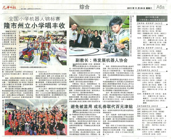 [20111129-kwongwah%255B6%255D.jpg]