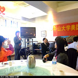 中山大学美国中西部校友会