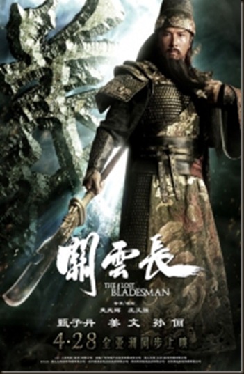 the_lost_bladesman_poster_01-190x282