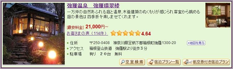 [9-Gora%2520Kansuiro_1%255B3%255D.jpg]