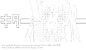 [AA]三沢真帆 キター （ロウきゅーぶ！）