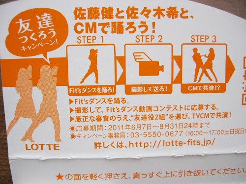 佐藤健と佐々木望と、CMで踊ろう！