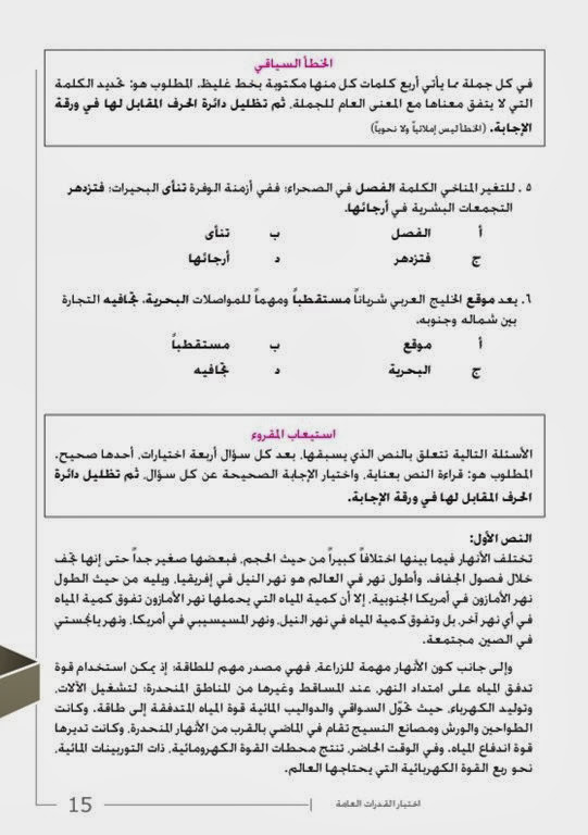مركز قياس 1440 برابط مباشر مع مواعيد الاختبارات - اخبار وطني