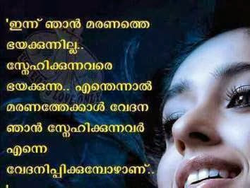 Featured image of post Husband Wife Sad Quotes Malayalam / Malayalam whatsapp status love |malayalam love quotes.