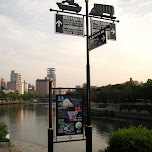 memorial park in Hiroshima, Japan 