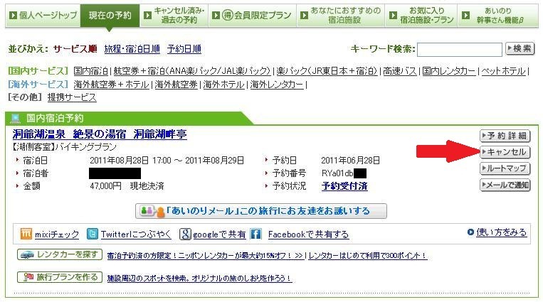 [Cancel_04%255B3%255D.jpg]