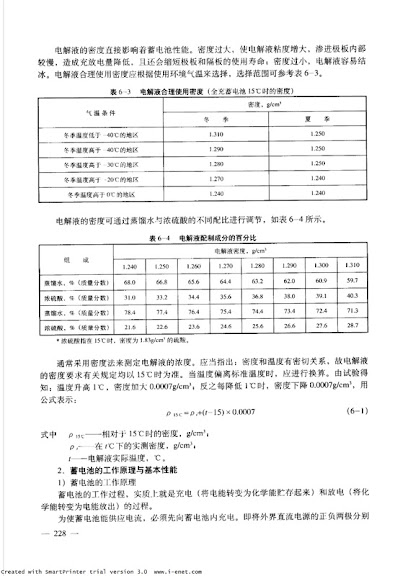 天然气机构造与使用_00119.jpg