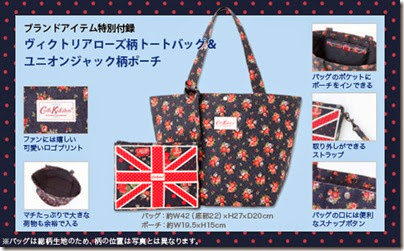 Cath Kidston SPECIAL BRITISH 2012 Spring Summer Issue 01 Cath Kidston SPECIAL BRITISH 2012 Spring Summer Issue 01