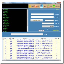 برنامج محاسبة,برنامج محاسبه, برنامج حسابات, برنامج محاسبة المحلات التجارية, برنامج محاسبة للمحلات التجارية, برنامج حسابات محل, برنامج حسابات
محلات تجارية, برنامج حسابات محلات, برنامج حسابات, برنامج إدارة ومراقبة المخازن, برنامج إدارة ومراقبة المخازن, برنامج حسابات محل, برنامج حسابات, محلات تجارية, برنامج حسابات محلات, برنامج لإدارة المخازن, برامج المخزون, برنامج إدارة ومراقبة المخازن, ادارة المخزن2