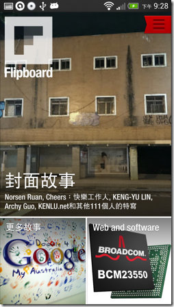 flipboard-13