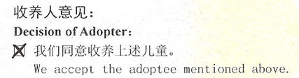 Decision of Adopter LOA