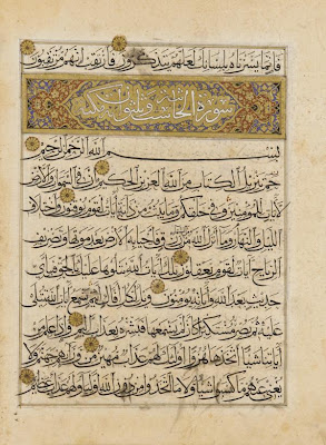 Folio from a Koran | Origin: Egypt | Period: 14th century Mamluk period | Details: Not Available | Type: Black ink, gold and opaque watercolor on tan paper | Size: H: 41.0 W: 32.0 cm | Museum Code: S1997.98 | Photograph and description taken from Freer and the Sackler (Smithsonian) Museums.