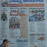 First look &amp; first copy of Tabloid (hyd dist ediction) of Namasthe Telangana