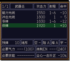WGF第四次0.98漢化版109