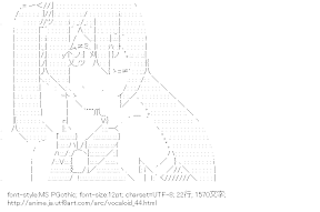 [AA]初音ミク （ボーカロイド）