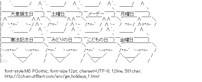 [AA]Golden Week holidays