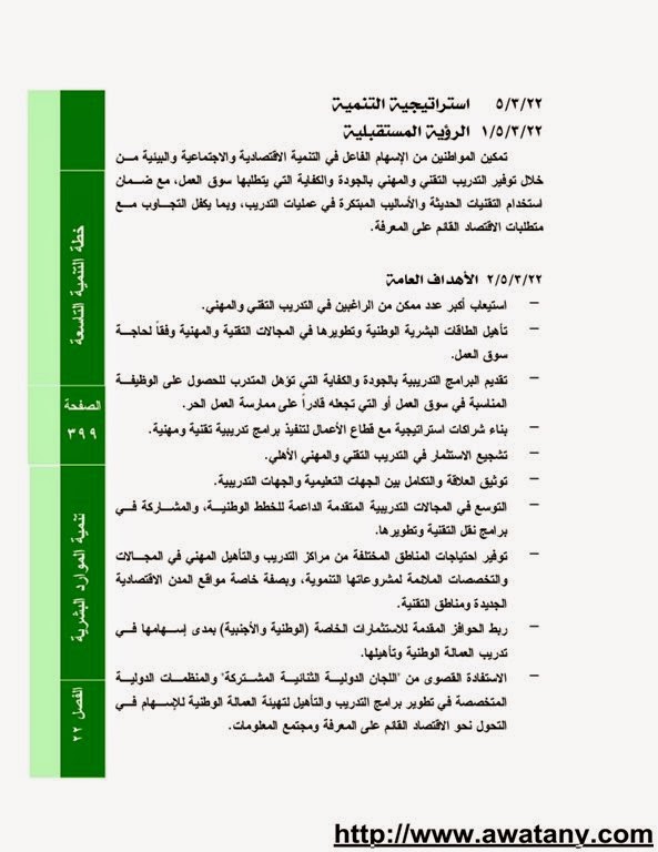 دورات تدريبية 1440 للطلاب في الصيف – رابط تسجيل المشاركين - اخبار وطني