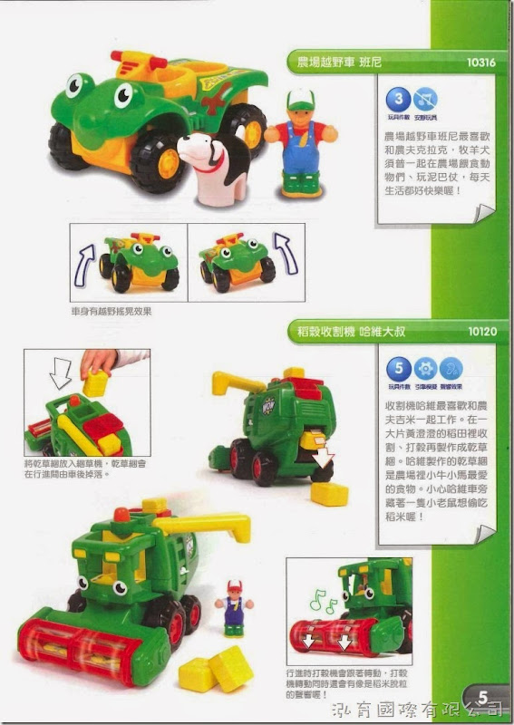 WOW Toys 驚奇玩具【歡樂農場】 WOW Toys 驚奇玩具【歡樂農場】