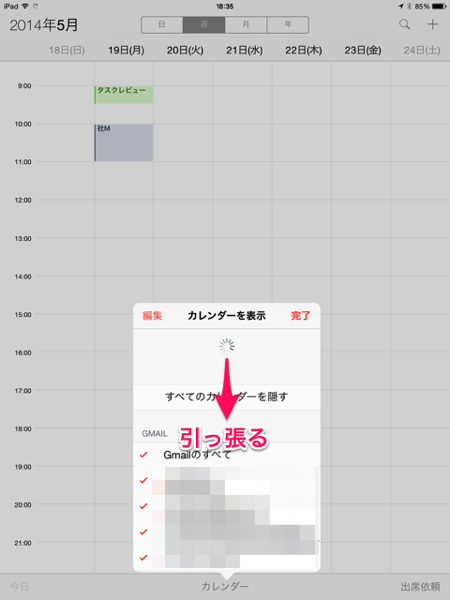 IMG_0054引っ張る.png IMG 0054引っ張る