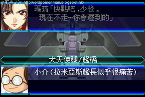 [Super_Robot_Taisen_J_V1.0_Starteams_CHT.103%255B2%255D.png]