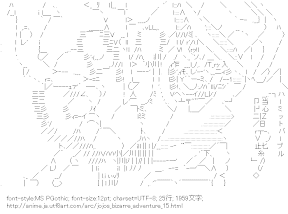 [AA]ジョセフ・ジョースター「ハーミットパープル！」 （ジョジョの奇妙な冒険）