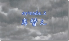 Kimi ni Todoke 02 Title