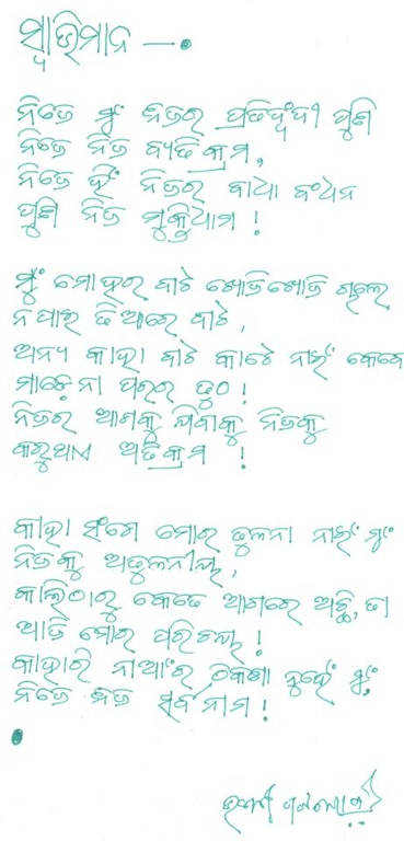 [Swabhiman%255B3%255D.jpg]