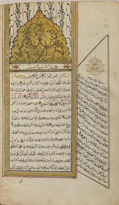 Commentary on Sura XXXVI ( Yasin ) of the Koran | Origin: Turkey | Period: 1783 Ottoman period | Details: Not Available | Type: Ink, opaque watercolor, and gold on paper | Size: H: 21.5 W: 13.5 cm | Museum Code: F1906.301 | Photograph and description taken from Freer and the Sackler (Smithsonian) Museums.