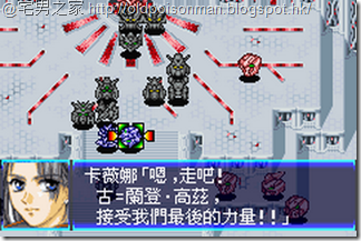 Super_Robot_Taisen_J_V1.0_Starteams_CHT.388