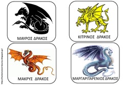 ΔΡΑ1 ΔΡΑ1