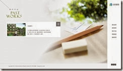 北長建設網頁設計 4 北長建設網頁設計 4