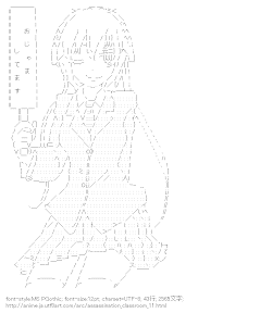 [AA]律 メッセージボード （暗殺教室）