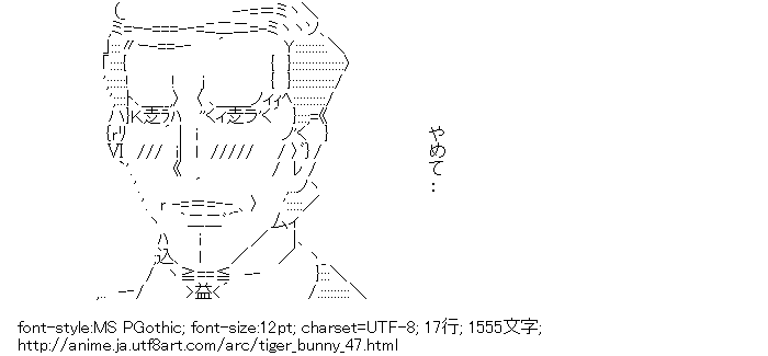 タイガー＆バニー,アレキサンダー・ロイス,照れる