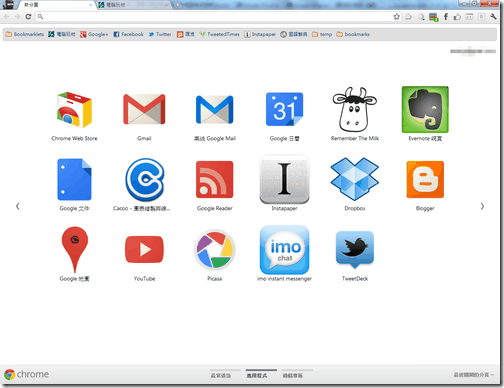 google chrome 12-01