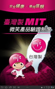 How to get 微笑MIT2012 patch 1.5 apk for laptop