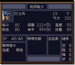 WGF第四次0.98漢化版225 WGF第四次0.98漢化版225