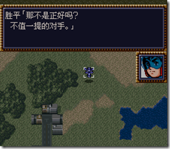 WGF第四次0.98漢化版087