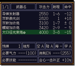 WGF第四次0.98漢化版078