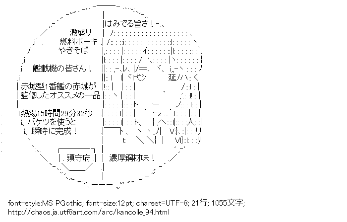 艦隊これくしょん,赤城