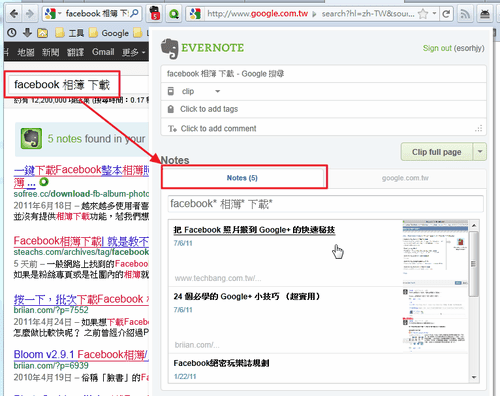 [firefox%2520evernote-05%255B3%255D.png]