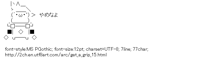 [AA]Get a grip RiceCake