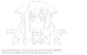 [AA]霧谷希 （迷い猫オーバーラン！）